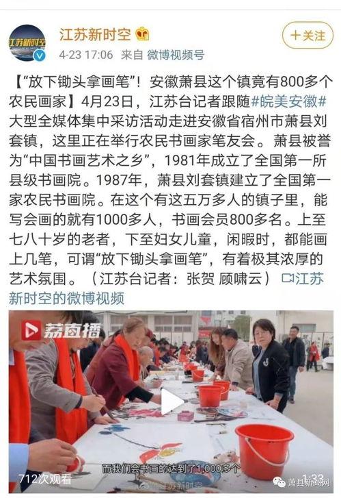 安徽萧县媒体爆料案件视频,视频揭露惊人真相 第1张 安徽萧县媒体爆料案件视频,视频揭露惊人真相 第1张